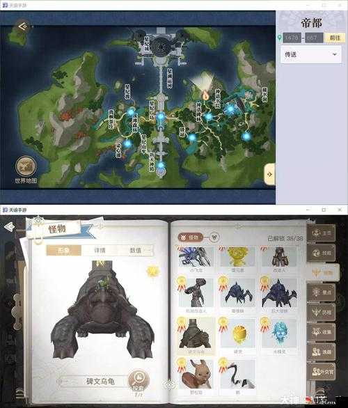 天谕手游全面解析，乌龟雕像详细位置地点及寻找攻略